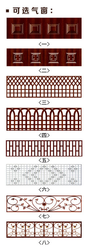 可选气窗